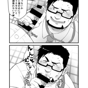 [Yukemuri Froster (Yunosuke)] Cool Shine Bitch!! [JP] – Gay Manga sex 8