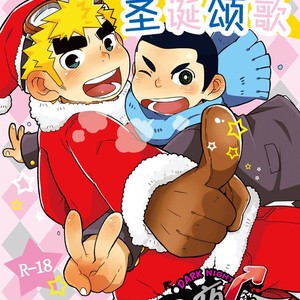 Gay Manga - [Korosuke (Kokoro kanzume)] Daisuki Kyaroru o kimi ni! [cn] – Gay Manga