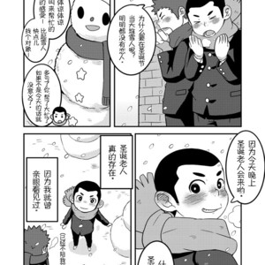 [Korosuke (Kokoro kanzume)] Daisuki Kyaroru o kimi ni! [cn] – Gay Manga sex 4
