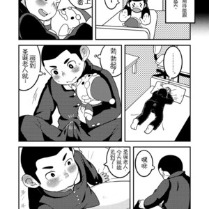 [Korosuke (Kokoro kanzume)] Daisuki Kyaroru o kimi ni! [cn] – Gay Manga sex 6