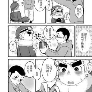 [Korosuke (Kokoro kanzume)] Daisuki Kyaroru o kimi ni! [cn] – Gay Manga sex 12