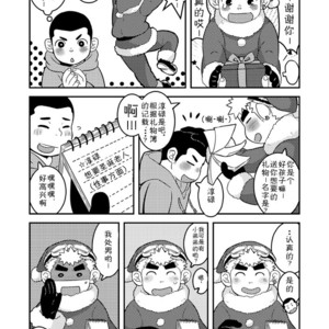 [Korosuke (Kokoro kanzume)] Daisuki Kyaroru o kimi ni! [cn] – Gay Manga sex 13