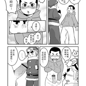 [Korosuke (Kokoro kanzume)] Daisuki Kyaroru o kimi ni! [cn] – Gay Manga sex 14