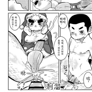 [Korosuke (Kokoro kanzume)] Daisuki Kyaroru o kimi ni! [cn] – Gay Manga sex 22