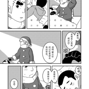 [Korosuke (Kokoro kanzume)] Daisuki Kyaroru o kimi ni! [cn] – Gay Manga sex 23