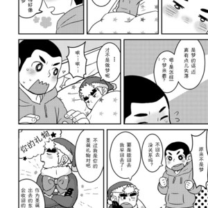 [Korosuke (Kokoro kanzume)] Daisuki Kyaroru o kimi ni! [cn] – Gay Manga sex 24