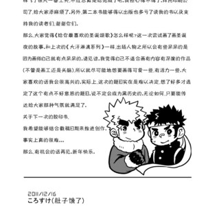[Korosuke (Kokoro kanzume)] Daisuki Kyaroru o kimi ni! [cn] – Gay Manga sex 26