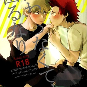 Gay Manga - [AOAA] If you don’t tell me, I’ll become troubled (Tsutawannakute wa Komaru Nari) – Boku no Hero Academia [Eng] – Gay Manga
