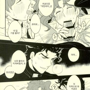 [Botton Benz] Animae dimidium meae – Non mihi, non tibi, sed nobis [kr] – Gay Manga sex 56