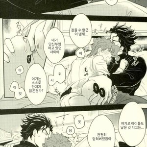 [Botton Benz] Animae dimidium meae – Non mihi, non tibi, sed nobis [kr] – Gay Manga sex 58