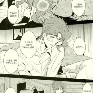 [Botton Benz] Animae dimidium meae – Non mihi, non tibi, sed nobis [kr] – Gay Manga sex 60
