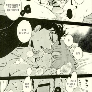 [Botton Benz] Animae dimidium meae – Non mihi, non tibi, sed nobis [kr] – Gay Manga sex 74