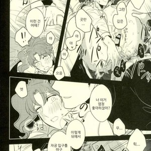 [Botton Benz] Animae dimidium meae – Non mihi, non tibi, sed nobis [kr] – Gay Manga sex 79