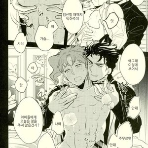 [Botton Benz] Animae dimidium meae – Non mihi, non tibi, sed nobis [kr] – Gay Manga sex 83