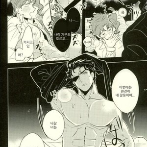 [Botton Benz] Animae dimidium meae – Non mihi, non tibi, sed nobis [kr] – Gay Manga sex 87