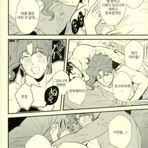 [Botton Benz] Animae dimidium meae – Non mihi, non tibi, sed nobis [kr] – Gay Manga sex 93