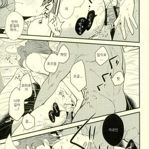 [Botton Benz] Animae dimidium meae – Non mihi, non tibi, sed nobis [kr] – Gay Manga sex 94