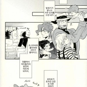 [Botton Benz] Animae dimidium meae – Non mihi, non tibi, sed nobis [kr] – Gay Manga sex 99