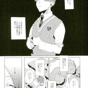 [Diego (Mano)] kuroo daishou – Haikyuu!! dj [JP] – Gay Manga sex 3