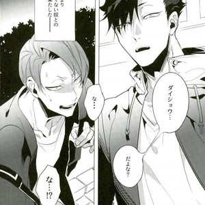 [Diego (Mano)] kuroo daishou – Haikyuu!! dj [JP] – Gay Manga sex 6