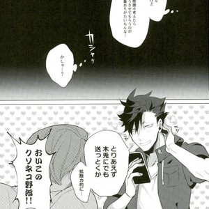 [Diego (Mano)] kuroo daishou – Haikyuu!! dj [JP] – Gay Manga sex 11