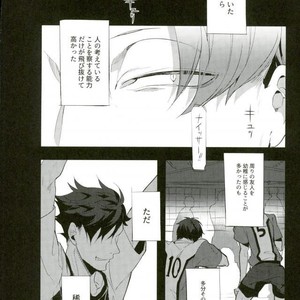 [Diego (Mano)] kuroo daishou – Haikyuu!! dj [JP] – Gay Manga sex 12