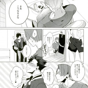 [Diego (Mano)] kuroo daishou – Haikyuu!! dj [JP] – Gay Manga sex 16