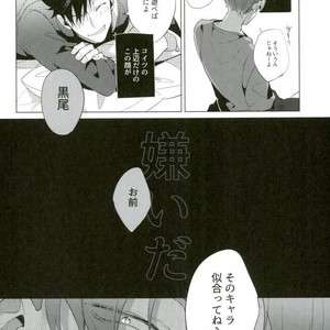 [Diego (Mano)] kuroo daishou – Haikyuu!! dj [JP] – Gay Manga sex 19