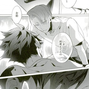 [Diego (Mano)] kuroo daishou – Haikyuu!! dj [JP] – Gay Manga sex 21