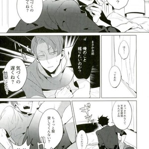 [Diego (Mano)] kuroo daishou – Haikyuu!! dj [JP] – Gay Manga sex 25