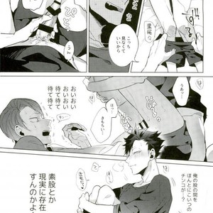 [Diego (Mano)] kuroo daishou – Haikyuu!! dj [JP] – Gay Manga sex 26
