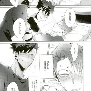 [Diego (Mano)] kuroo daishou – Haikyuu!! dj [JP] – Gay Manga sex 29