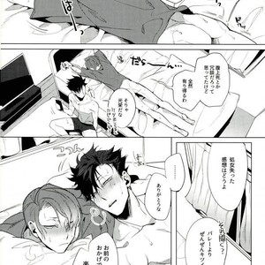 [Diego (Mano)] kuroo daishou – Haikyuu!! dj [JP] – Gay Manga sex 38