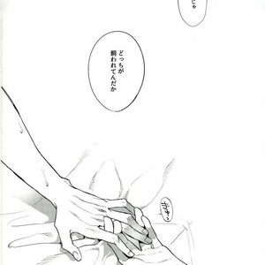 [Diego (Mano)] kuroo daishou – Haikyuu!! dj [JP] – Gay Manga sex 42