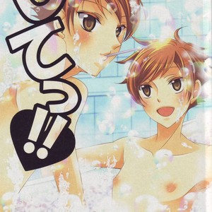 Gay Manga - [Kitayori Minami] Shitee!! – Ouran High School Host Club dj [Ru] – Gay Manga