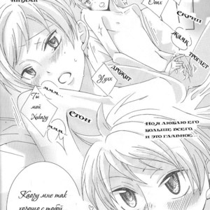 [Kitayori Minami] Shitee!! – Ouran High School Host Club dj [Ru] – Gay Manga sex 11