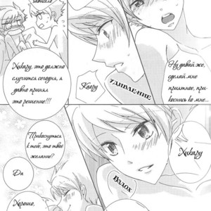 [Kitayori Minami] Shitee!! – Ouran High School Host Club dj [Ru] – Gay Manga sex 16