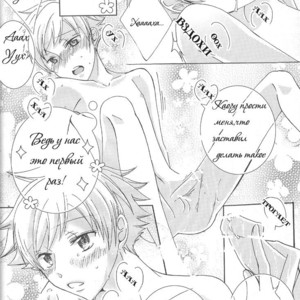 [Kitayori Minami] Shitee!! – Ouran High School Host Club dj [Ru] – Gay Manga sex 19