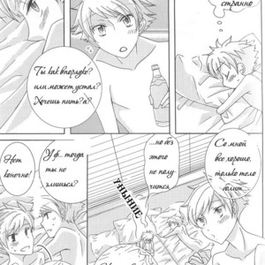 [Kitayori Minami] Shitee!! – Ouran High School Host Club dj [Ru] – Gay Manga sex 26