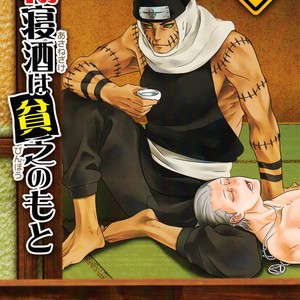 [Suzusawa Pikori / Koumori-Yashiki] Naruto dj – Asanezake wa Binbou no Moto [Eng] – Gay Manga thumbnail 001