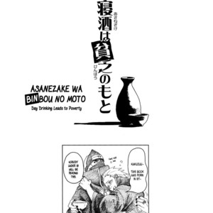 [Suzusawa Pikori / Koumori-Yashiki] Naruto dj – Asanezake wa Binbou no Moto [Eng] – Gay Manga sex 4