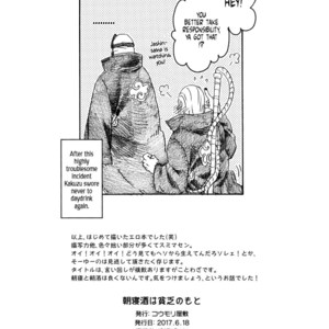 [Suzusawa Pikori / Koumori-Yashiki] Naruto dj – Asanezake wa Binbou no Moto [Eng] – Gay Manga sex 31