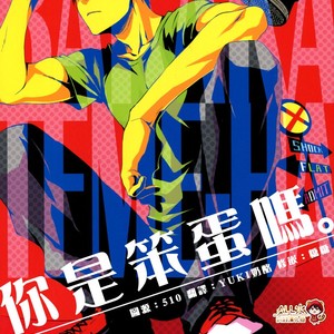 [Ise] Are you an idiot – Kuroko no Basuke dj [cn] – Gay Manga sex 2