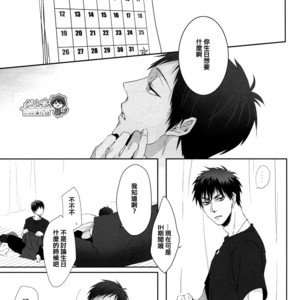 [Ise] Are you an idiot – Kuroko no Basuke dj [cn] – Gay Manga sex 4