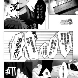 [Ise] Are you an idiot – Kuroko no Basuke dj [cn] – Gay Manga sex 7