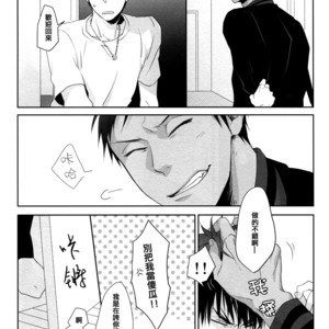 [Ise] Are you an idiot – Kuroko no Basuke dj [cn] – Gay Manga sex 8