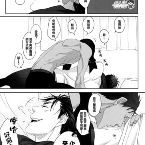 [Ise] Are you an idiot – Kuroko no Basuke dj [cn] – Gay Manga sex 12