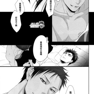 [Ise] Are you an idiot – Kuroko no Basuke dj [cn] – Gay Manga sex 16
