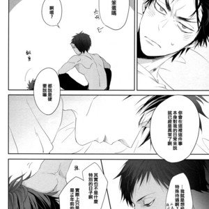 [Ise] Are you an idiot – Kuroko no Basuke dj [cn] – Gay Manga sex 17