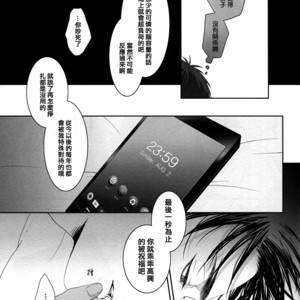 [Ise] Are you an idiot – Kuroko no Basuke dj [cn] – Gay Manga sex 20
